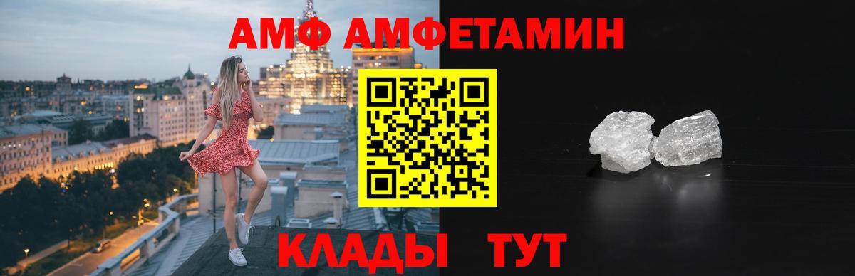 Ачхой-Мартан  Amphetamine Розовый  АМФ  Вход с VPN 