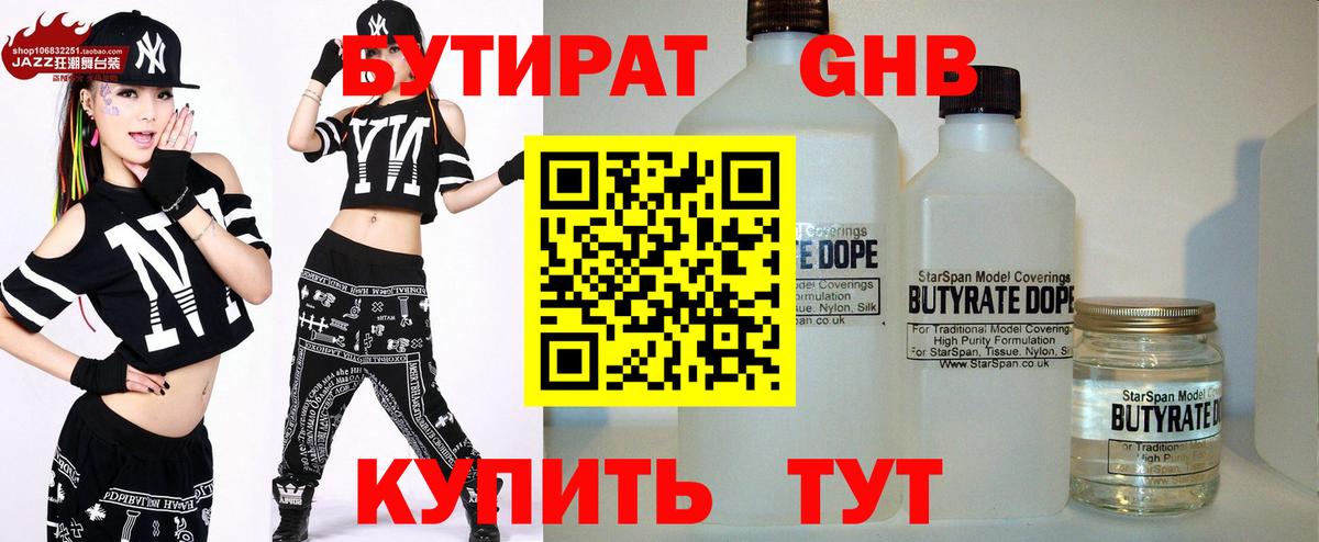 БУТИРАТ оксана  Вход с VPN  БУТИРАТ  Ачхой-Мартан 