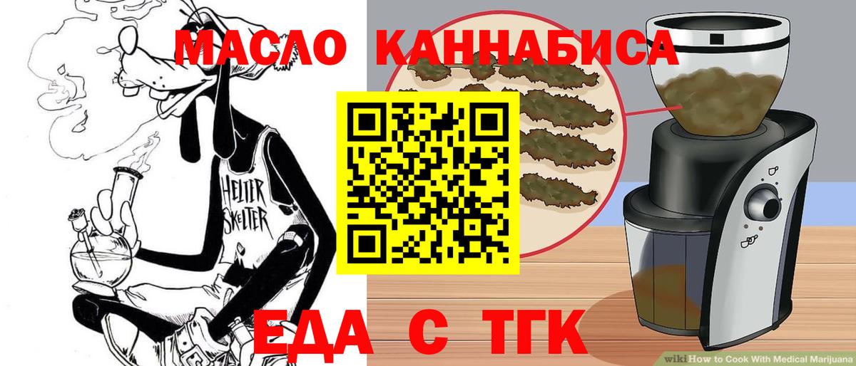 Ачхой-Мартан  Canna-Cookies конопля  Вход с VPN 
