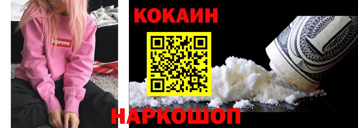 КОКАИН FishScale Ачхой-Мартан