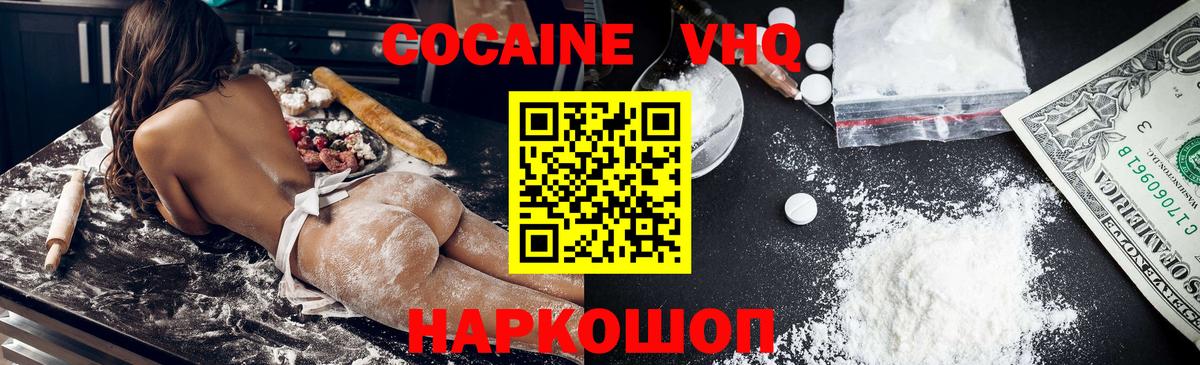 Cocaine Columbia  Вход с VPN  Ачхой-Мартан  Cocaine  Кокаин VHQ 