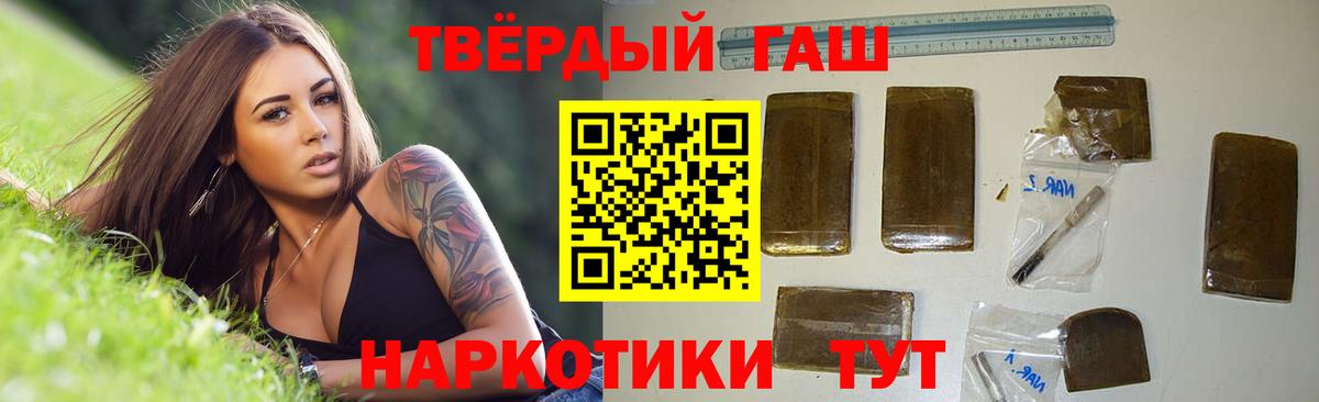 хочу   Вход с VPN  Ачхой-Мартан  Гашиш индика сатива 