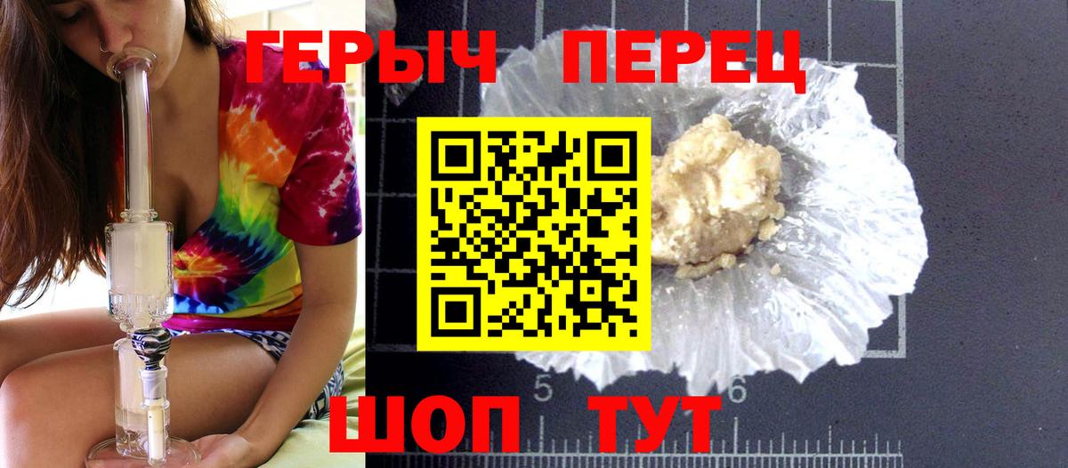Ачхой-Мартан  Героин  Вход с VPN  ГЕРОИН хмурый 