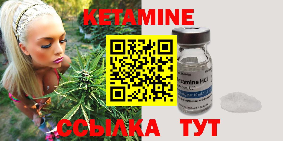 Ачхой-Мартан  КЕТАМИН ketamine  КЕТАМИН VHQ  Вход с VPN 