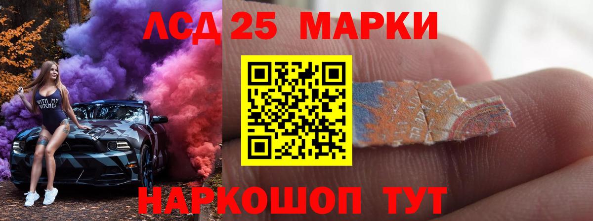 Лсд 25 экстази ecstasy Ачхой-Мартан