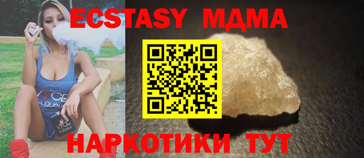 МДМА молли  Вход с VPN  МДМА  МДМА VHQ  Ачхой-Мартан 