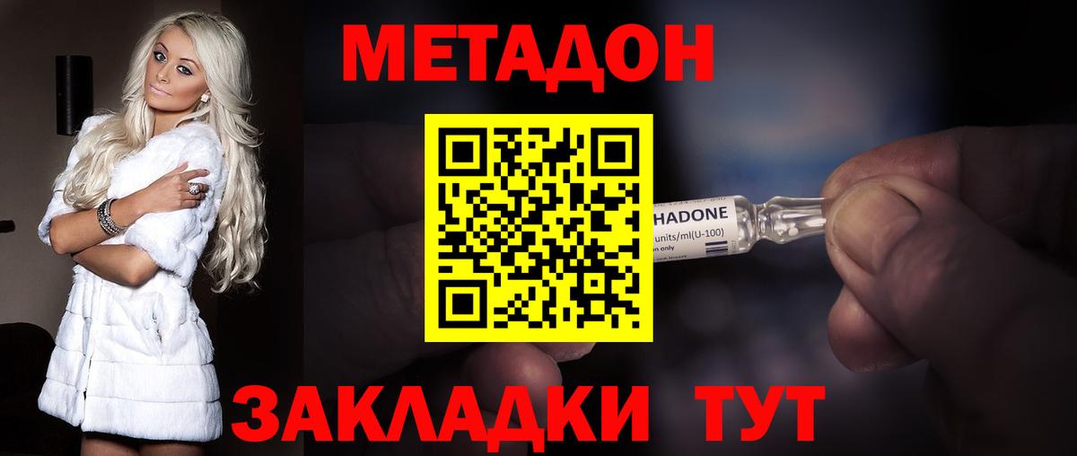 Метадон methadone  Вход с VPN  МЕТАДОН кристалл  Ачхой-Мартан 