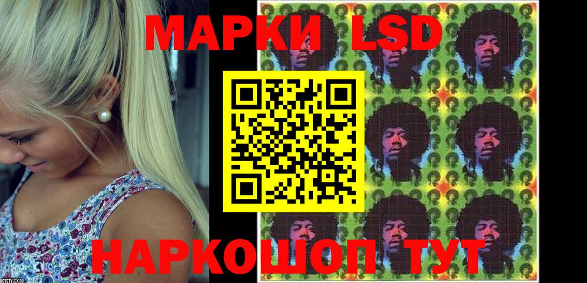 Марки 25I-NBOMe 1,5мг  Марки 25I-NBOMe 1,5мг  Наркотические марки  Ачхой-Мартан  Вход с VPN 