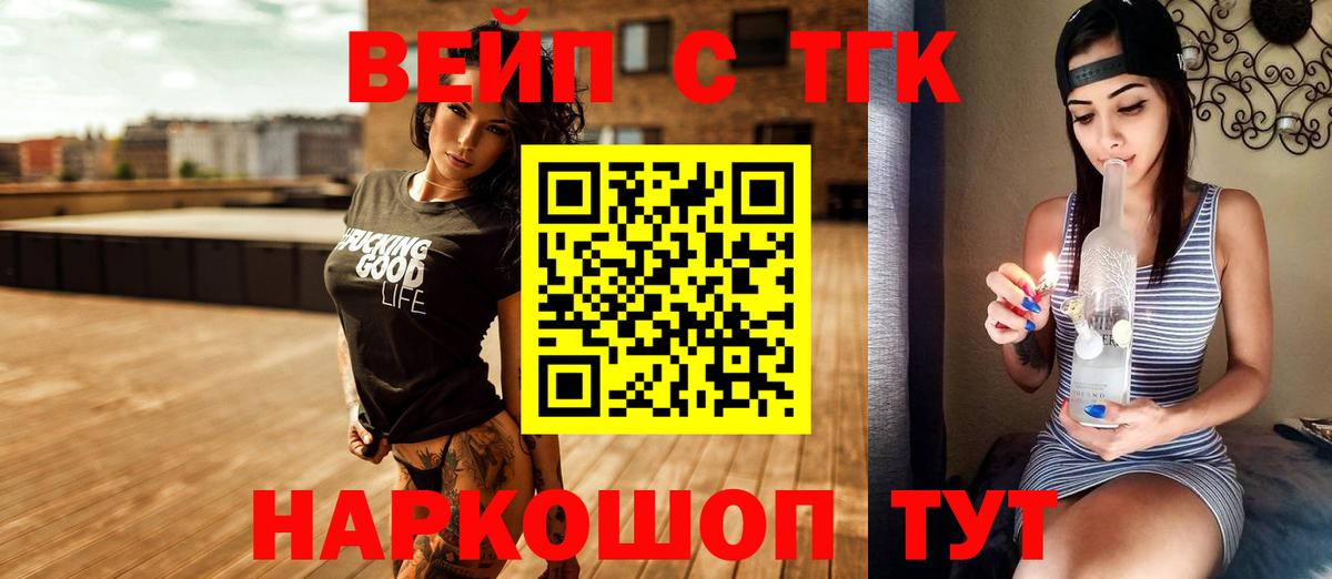 Дистиллят ТГК вейп  ТГК вейп  купить закладку  Ачхой-Мартан  Вход с VPN 